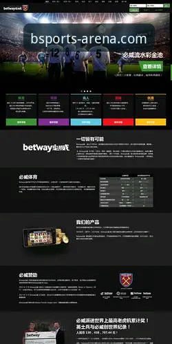 老牌平台vs新势力：必威体育平台BSports热门赛事官方下载体验对比分析