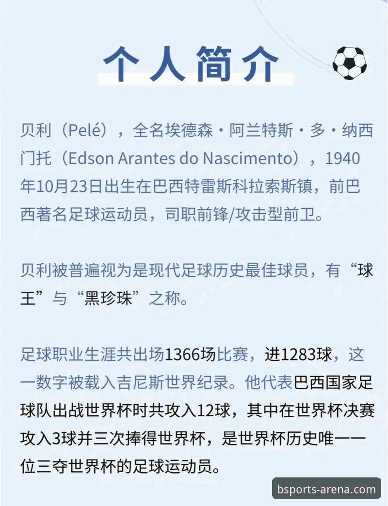 揭秘瑞典中场贝里瓦尔世界杯梦想背后的血泪代价