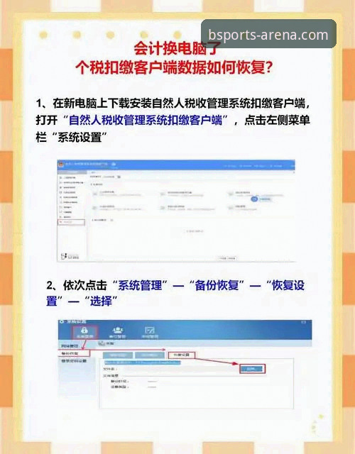 BSports怎么下载安全吗？实测教你三步搞定避坑指南