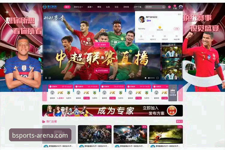 必威体育平台：BSports投注平台流畅体验背后的技术真相