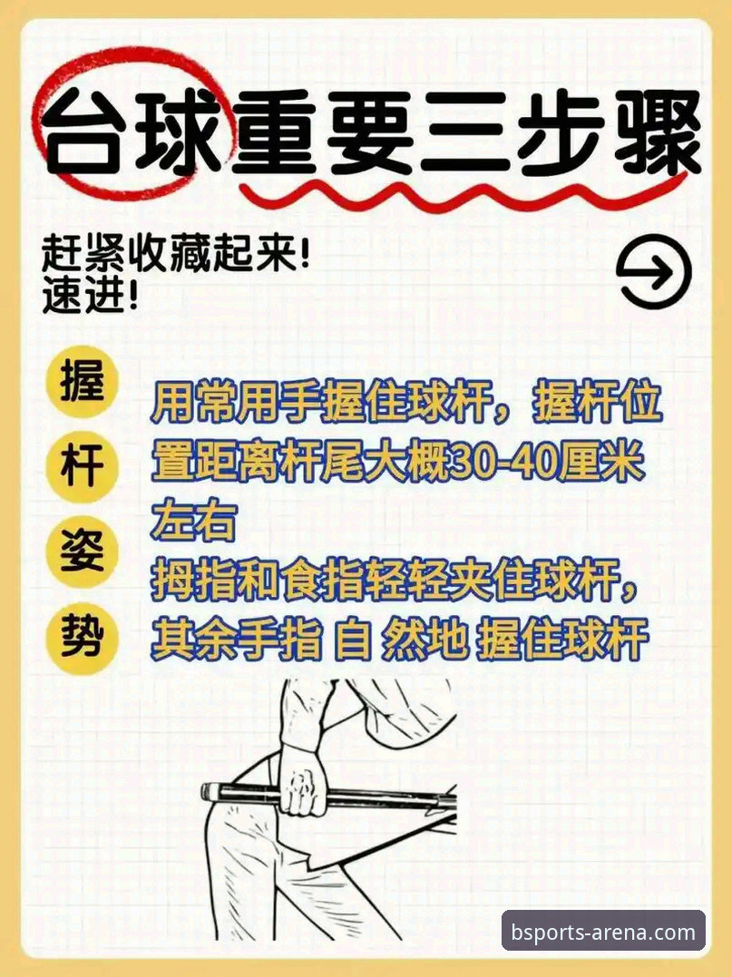 BSports新手教程：3种高效方法助你快速上手必威体育平台