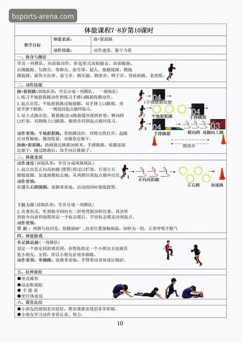 BSports最新版下载的5大核心优势：体育迷必看的升级指南